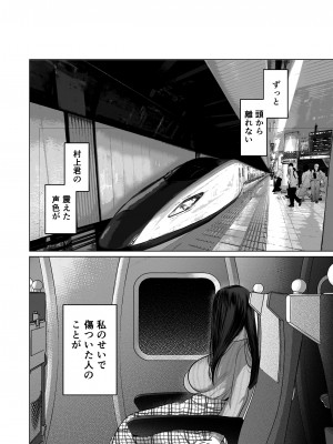 (同人誌) [とろとろ夢ばなな (夢木ばなな)] あなたが望むなら5～恥辱のアナル開発温泉旅行～ (オリジナル)_B0125
