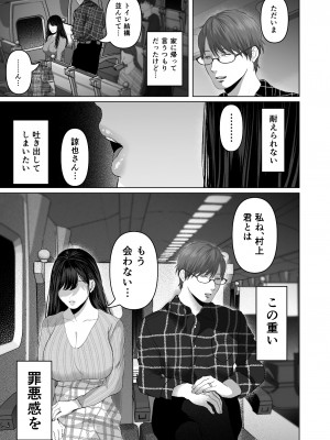 (同人誌) [とろとろ夢ばなな (夢木ばなな)] あなたが望むなら5～恥辱のアナル開発温泉旅行～ (オリジナル)_B0126