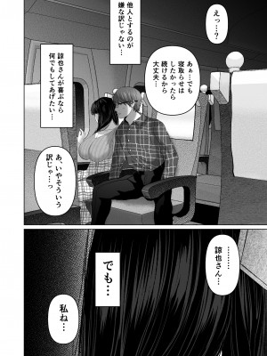 (同人誌) [とろとろ夢ばなな (夢木ばなな)] あなたが望むなら5～恥辱のアナル開発温泉旅行～ (オリジナル)_B0127