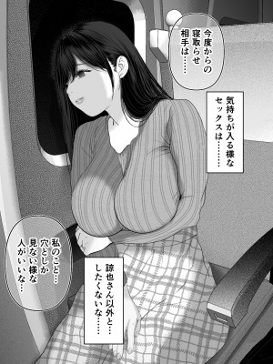 (同人誌) [とろとろ夢ばなな (夢木ばなな)] あなたが望むなら5～恥辱のアナル開発温泉旅行～ (オリジナル)_B0128
