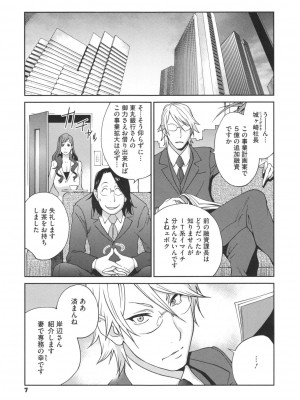 [琴義弓介] 夫人乳戯_0010