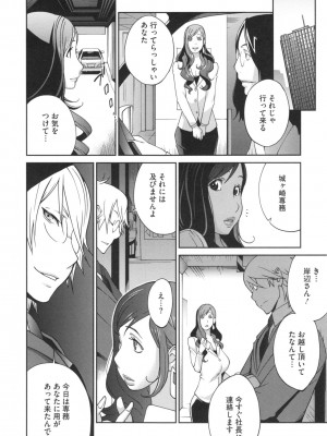 [琴義弓介] 夫人乳戯_0013