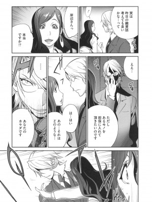 [琴義弓介] 夫人乳戯_0014