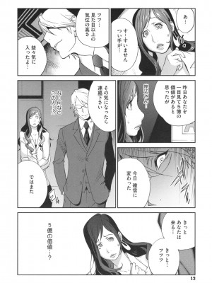 [琴義弓介] 夫人乳戯_0015