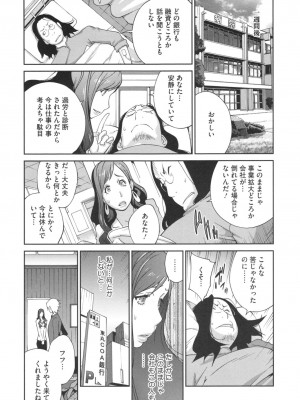 [琴義弓介] 夫人乳戯_0016