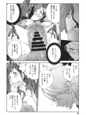 [琴義弓介] 夫人乳戯_0021