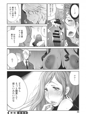 [琴義弓介] 夫人乳戯_0027