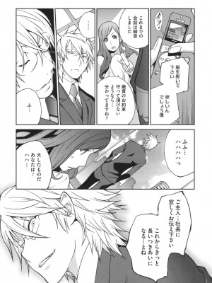 [琴義弓介] 夫人乳戯_0030