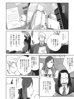 [琴義弓介] 夫人乳戯_0031