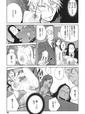 [琴義弓介] 夫人乳戯_0032