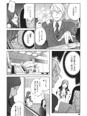 [琴義弓介] 夫人乳戯_0033