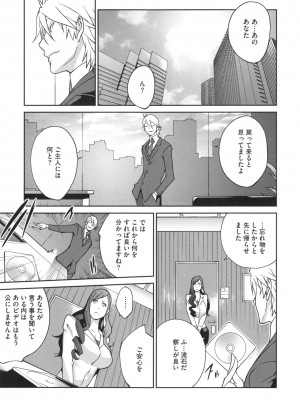 [琴義弓介] 夫人乳戯_0034