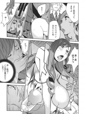 [琴義弓介] 夫人乳戯_0038