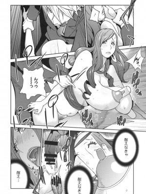 [琴義弓介] 夫人乳戯_0039