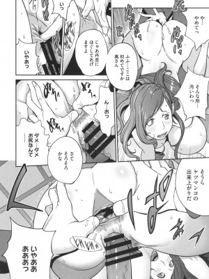 [琴義弓介] 夫人乳戯_0041