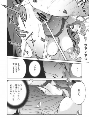 [琴義弓介] 夫人乳戯_0043