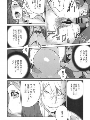 [琴義弓介] 夫人乳戯_0045