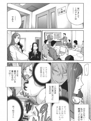 [琴義弓介] 夫人乳戯_0049