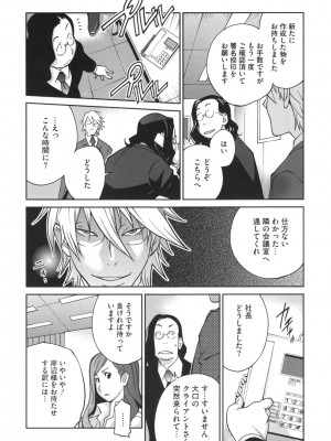 [琴義弓介] 夫人乳戯_0051