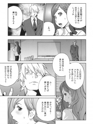 [琴義弓介] 夫人乳戯_0052