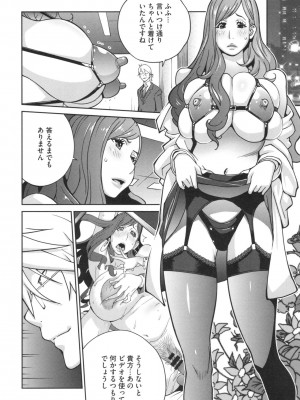 [琴義弓介] 夫人乳戯_0053