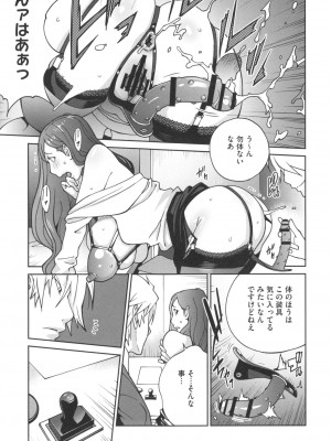 [琴義弓介] 夫人乳戯_0056