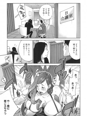 [琴義弓介] 夫人乳戯_0060