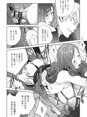 [琴義弓介] 夫人乳戯_0061