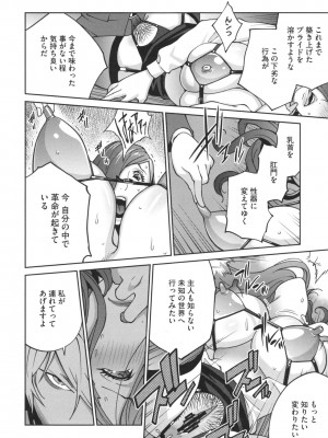 [琴義弓介] 夫人乳戯_0065