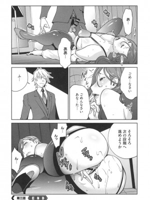 [琴義弓介] 夫人乳戯_0067