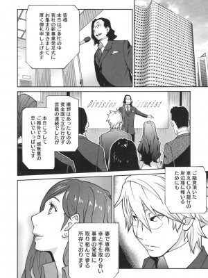 [琴義弓介] 夫人乳戯_0069