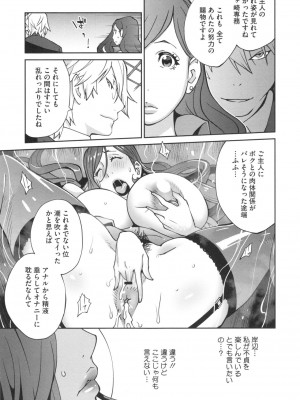 [琴義弓介] 夫人乳戯_0070