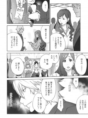 [琴義弓介] 夫人乳戯_0071