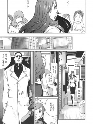 [琴義弓介] 夫人乳戯_0072