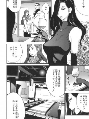 [琴義弓介] 夫人乳戯_0073