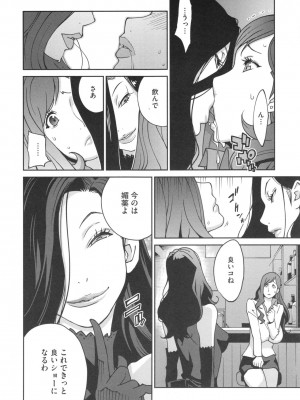 [琴義弓介] 夫人乳戯_0075