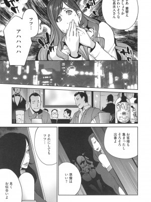 [琴義弓介] 夫人乳戯_0076