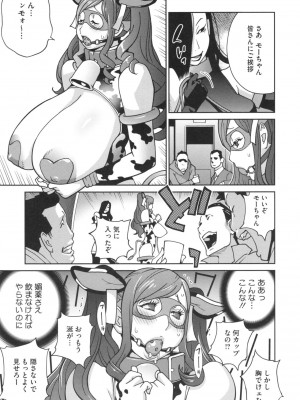 [琴義弓介] 夫人乳戯_0078