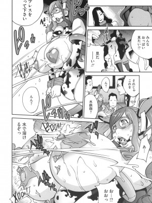 [琴義弓介] 夫人乳戯_0079