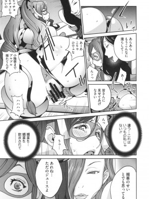 [琴義弓介] 夫人乳戯_0082