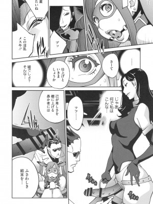 [琴義弓介] 夫人乳戯_0083