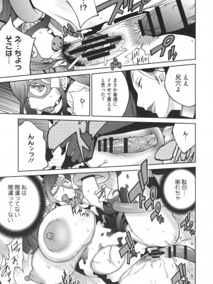 [琴義弓介] 夫人乳戯_0084