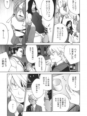 [琴義弓介] 夫人乳戯_0090