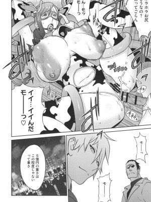 [琴義弓介] 夫人乳戯_0091