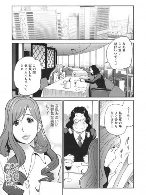 [琴義弓介] 夫人乳戯_0092