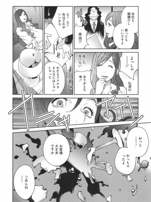 [琴義弓介] 夫人乳戯_0093