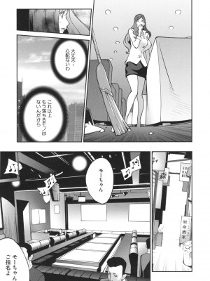 [琴義弓介] 夫人乳戯_0094