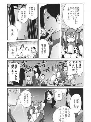 [琴義弓介] 夫人乳戯_0096