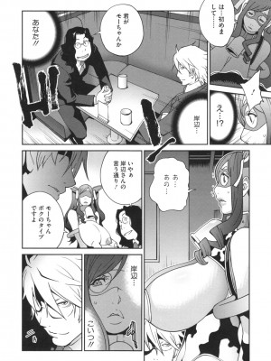 [琴義弓介] 夫人乳戯_0097