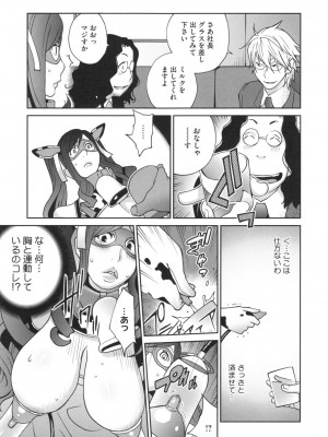 [琴義弓介] 夫人乳戯_0098